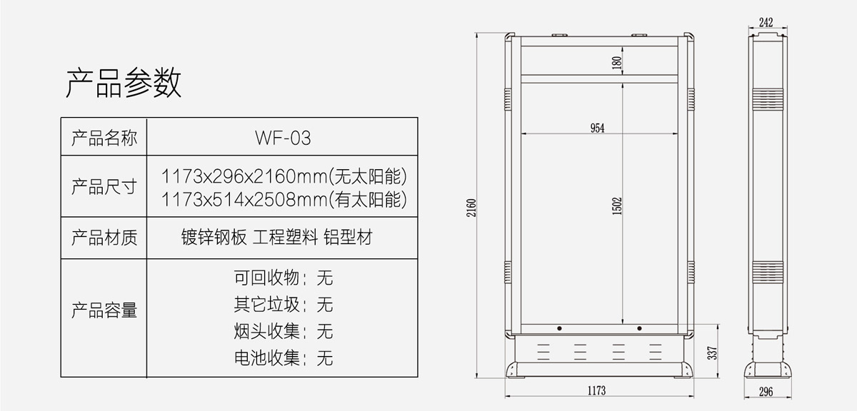 溫州太陽能廣告垃圾箱17.jpg