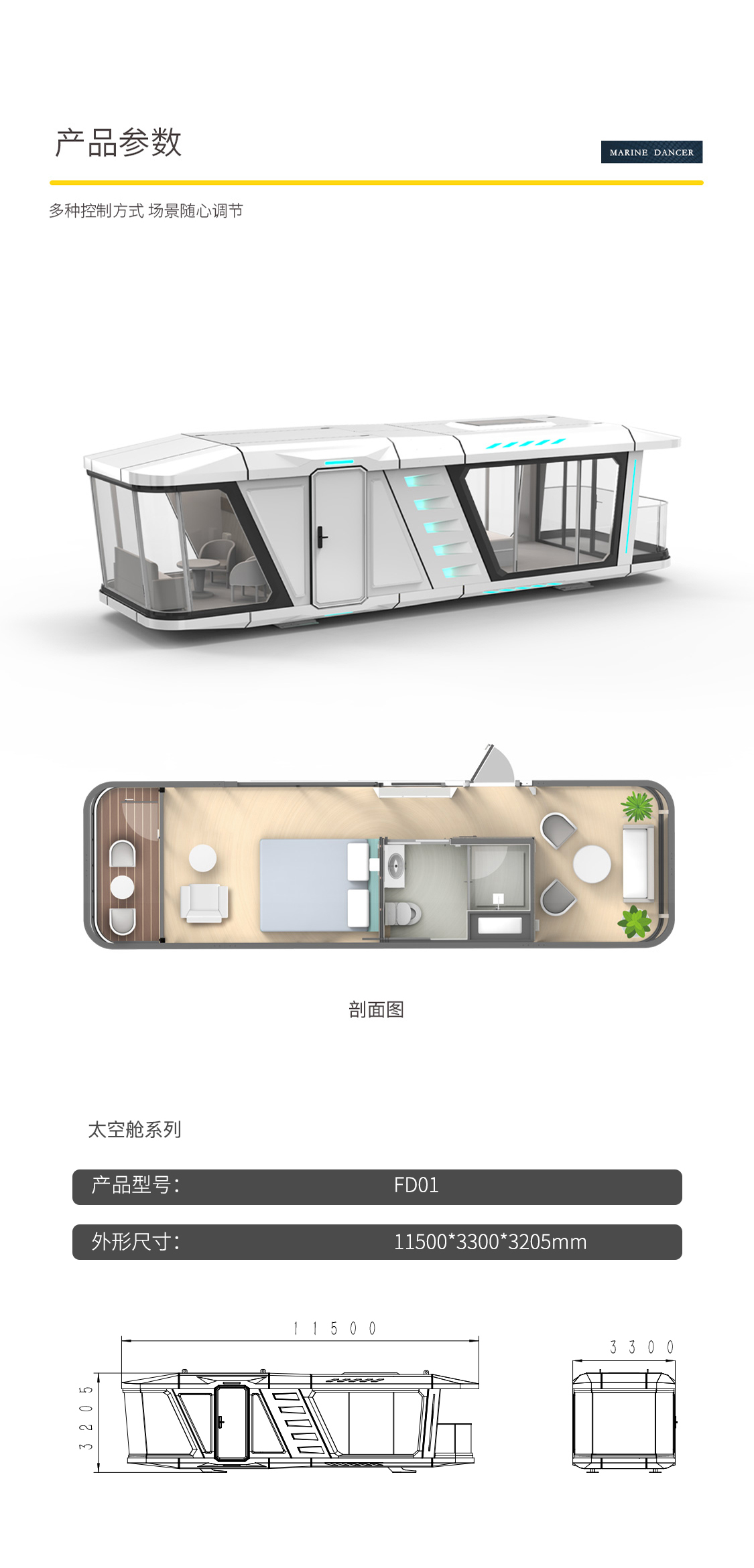 太空艙海報(bào)模板DF01-8.jpg